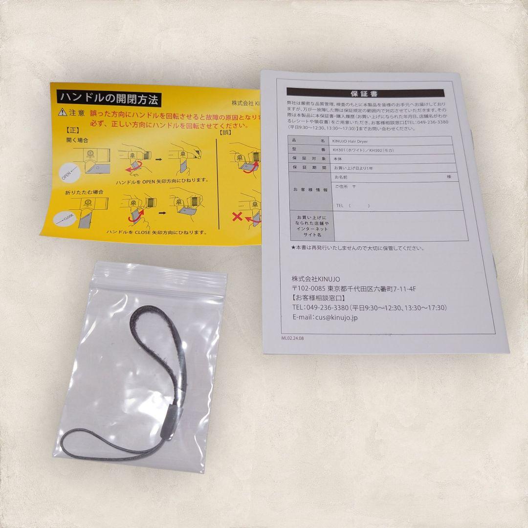 ✨未使用保管品✨ KH301 KINUJO ドライヤー ホワイト 絹女