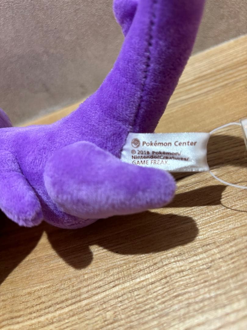 【一点もの/廃盤/2018年】アーゴヨン ベベノム　ポケセンオリジナルぬいぐるみ