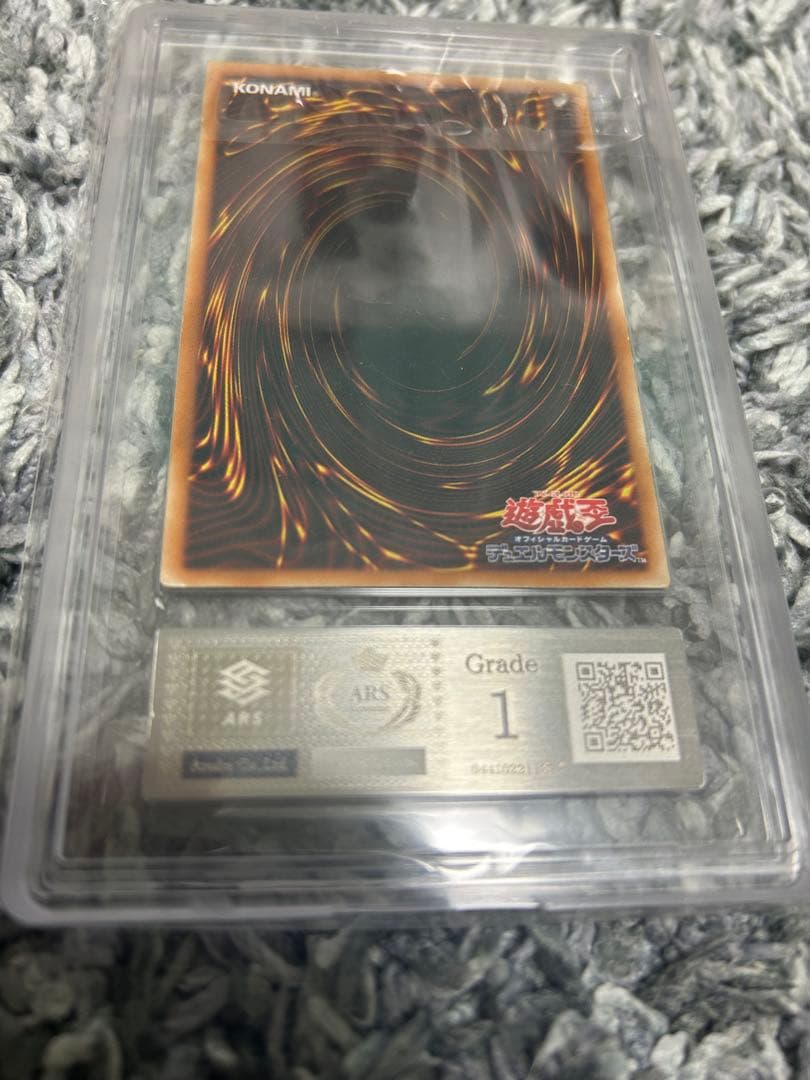 遊戯王　真紅眼の黒竜　レリーフ　ars1 状態悪