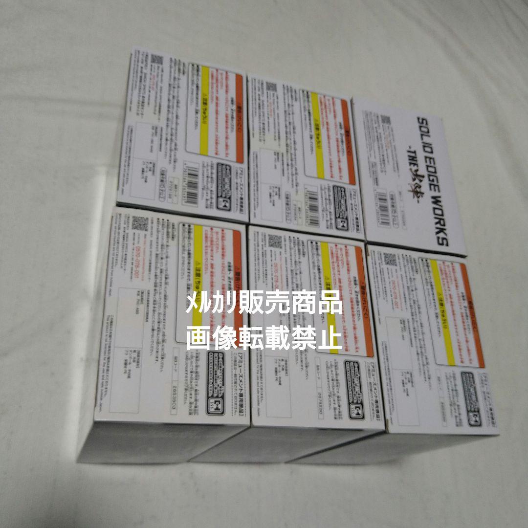 孫悟飯 ビースト フリーザ クウラ トランクス ゴジータ 出陣 フィギュア