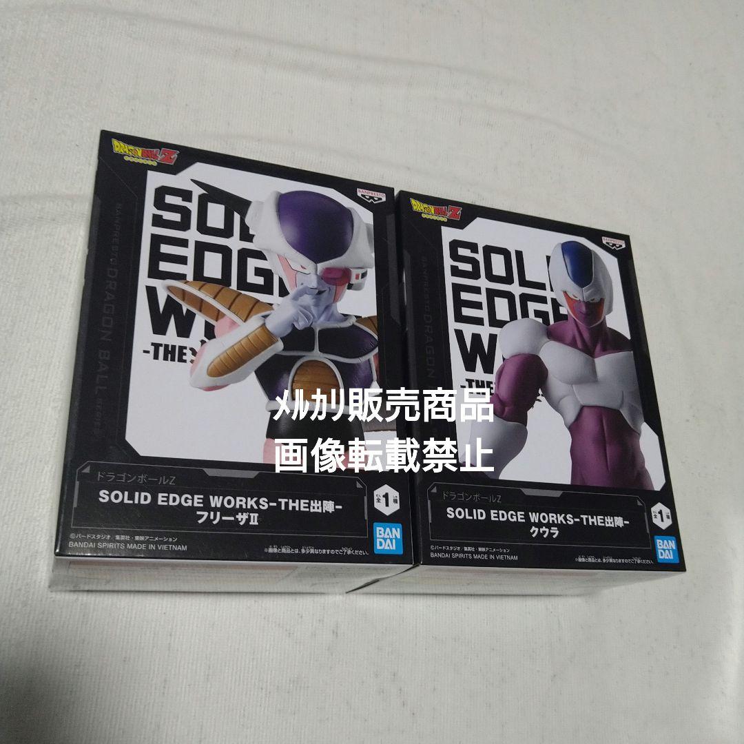 孫悟飯 ビースト フリーザ クウラ トランクス ゴジータ 出陣 フィギュア