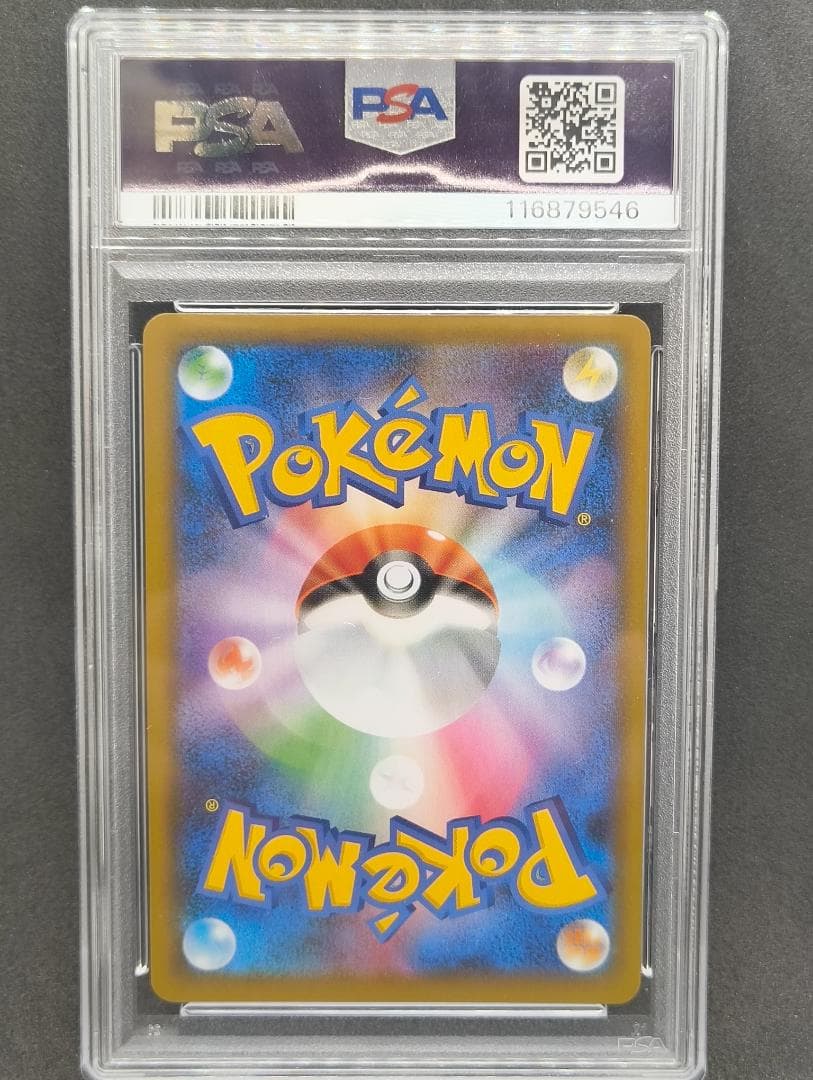 PSA10 わるいギャラドス プロモ25th