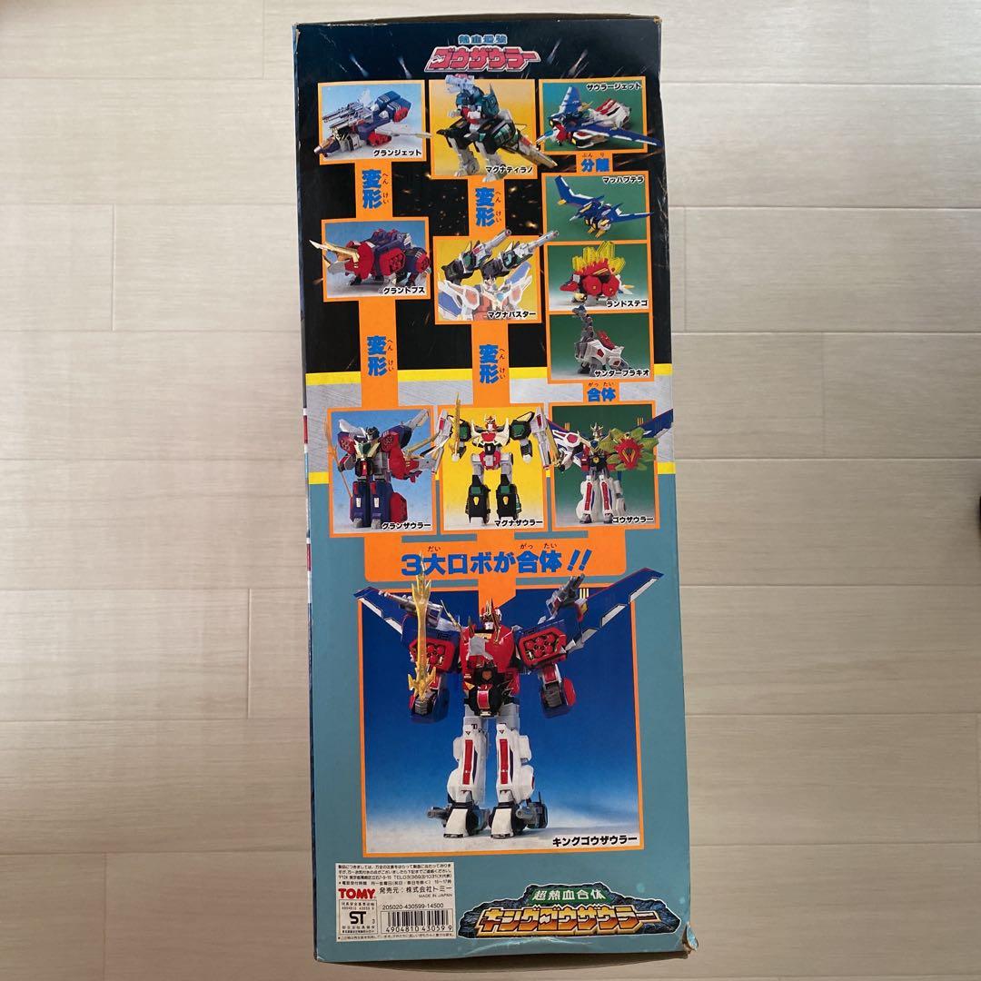 超熱血合体キングゴウザウラー 当時物 超貴重 TOMY 戦隊モノ 特撮