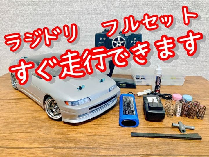 ドリラジセット