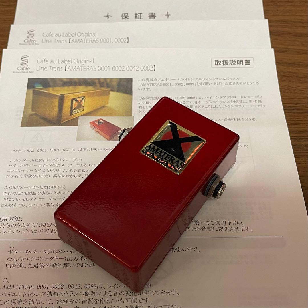 AMATERAS 0001 Compact Line Trans ニーヴくん ライントランス ニーヴ