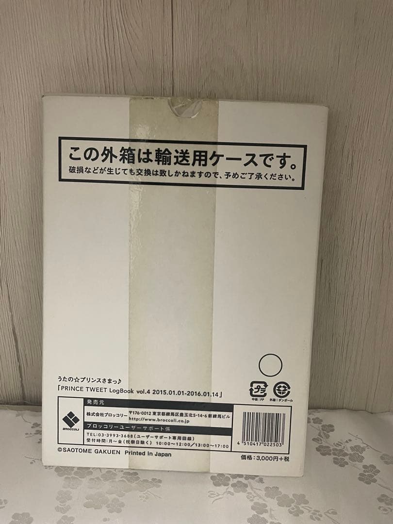 【直筆サイン】うたプリ ツイログ Tweet log セシル 直筆サイン入り