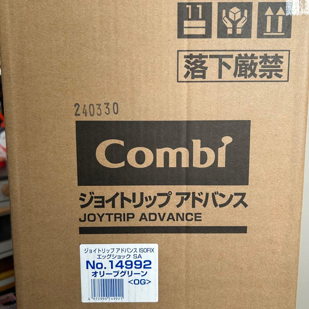 【新品未使用！】Combi ジョイトリップ アドバンス エッグショック SA