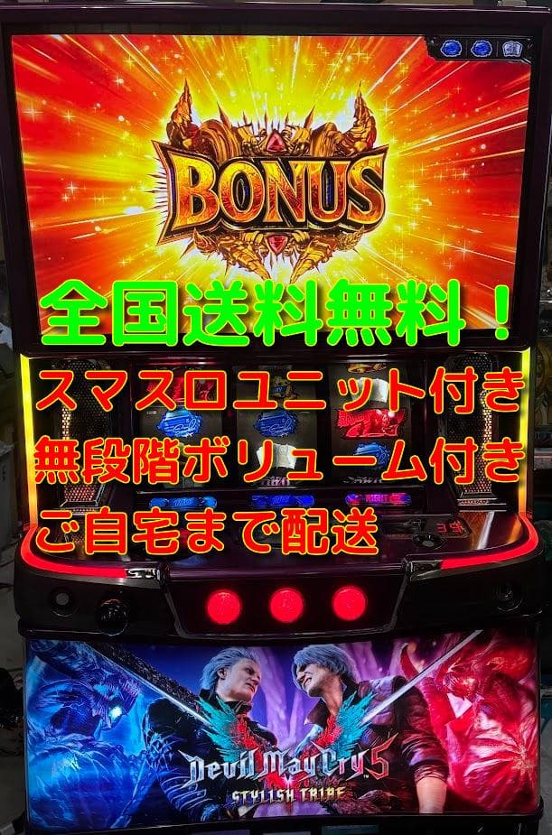 L　デビルメイクライ5　実機 パチスロ デビルメイクライ 5 スロット実機 買取致しました｜愛品館
