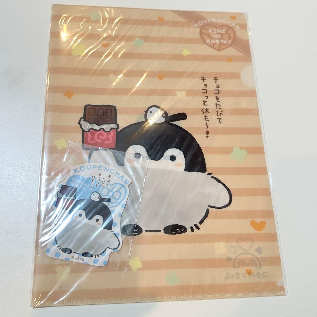 コウペンちゃんローソンコラボ A4クリアファイル＆ステッカー チョコ柄