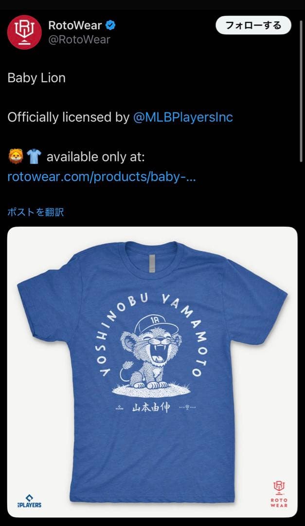 山本由伸 小ライオン Tシャツ ネイビー Sサイズ 山本由伸モデル 海外取寄 T