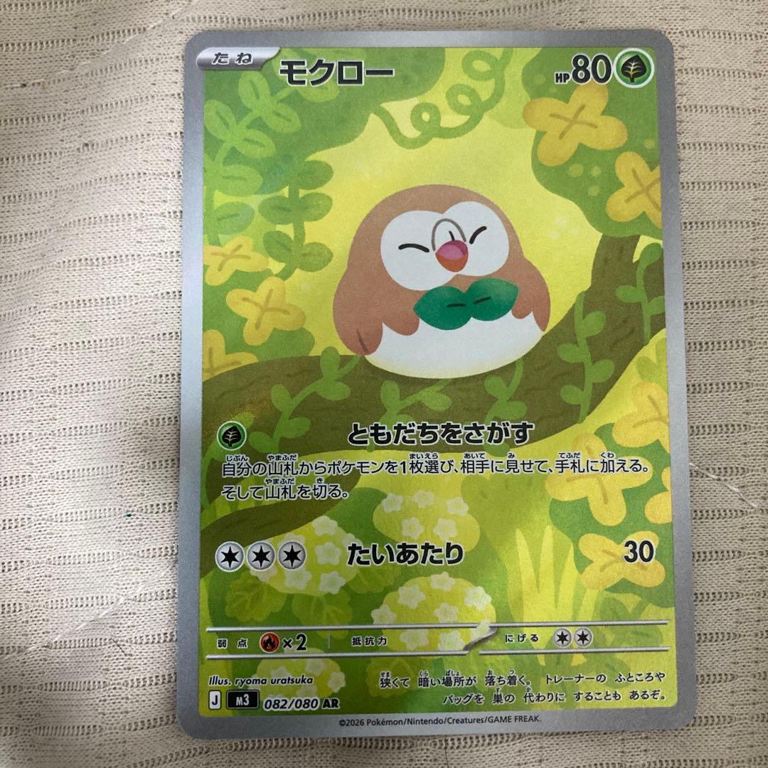 #ムニキスゼロ #ニャースex sar #モクロー ar その他セット