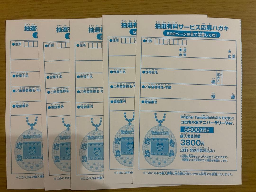 新品未開封】コロちゃお限定のスタートデッキ１００×5個　おまけ付き