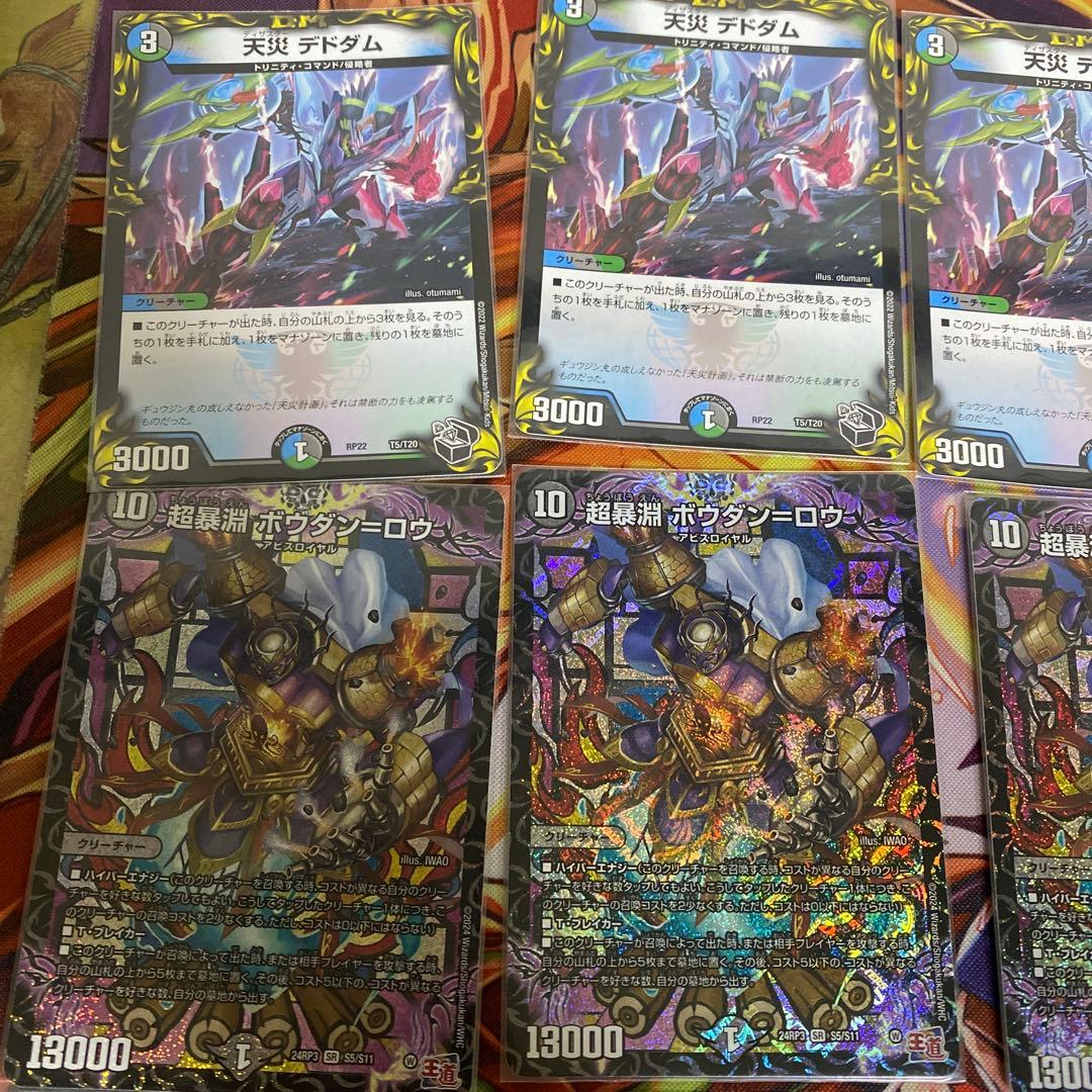 アーテルゴルギーニ他アナカラーボウダンロウ デッキパーツ