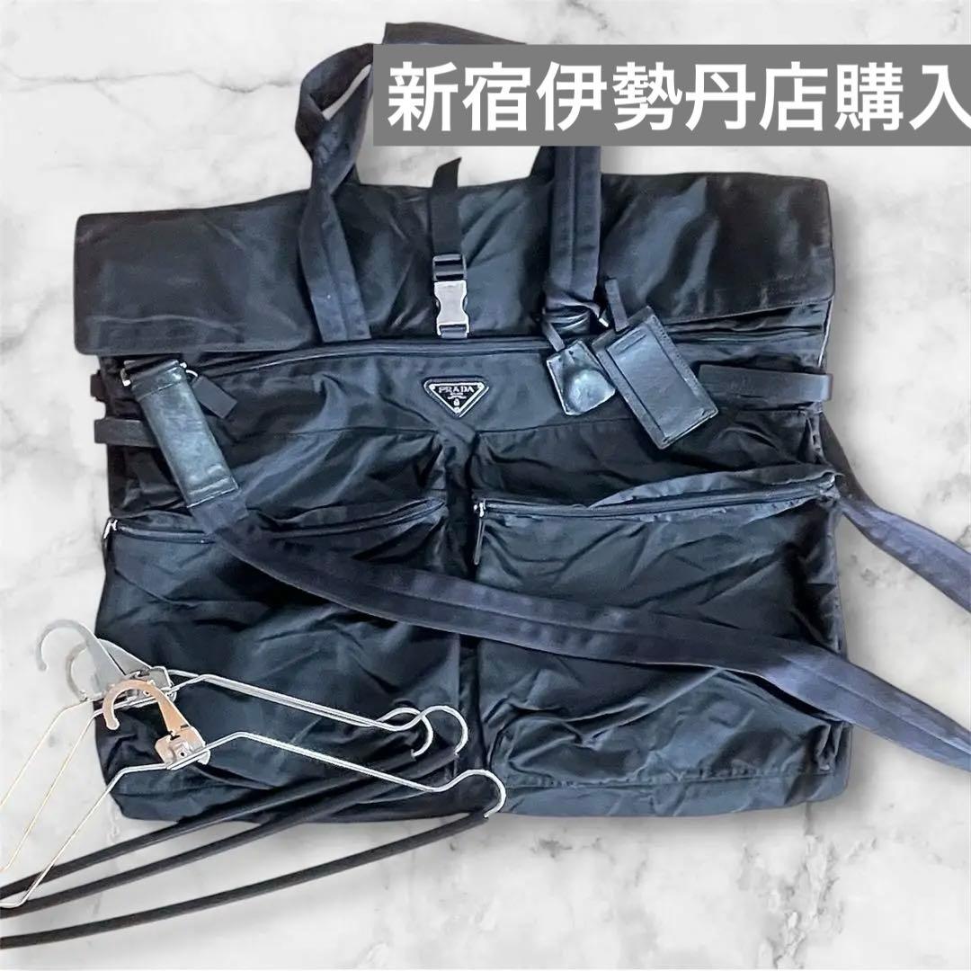 プラダ ガーメントバッグ ビジネスバッグ 出張 スーツ ボストンバッグ