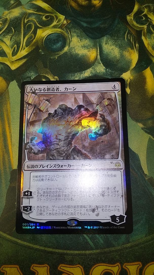 MTG 灯争大戦 大いなる創造者、カーン foil 初期版 PSA10灯争大戦 大いなる