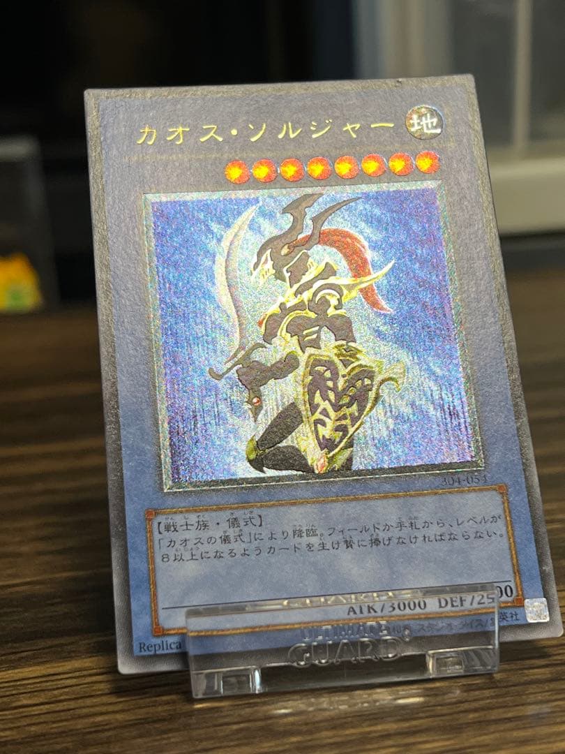 即発送 カオスソルジャー レリーフ スクリューダウンセット - メルカリ