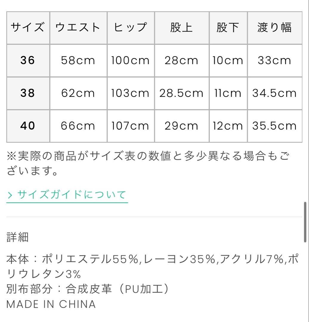 新品未使用アルチビオ 保温発熱スカート風ショートパンツ 36 白