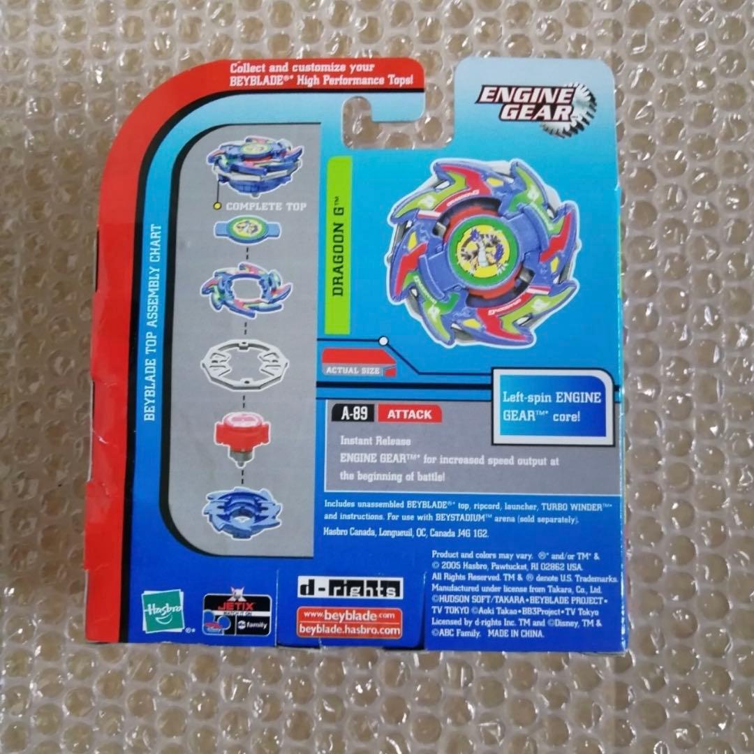 ベイブレード　ドラグーンG ハズブロ製