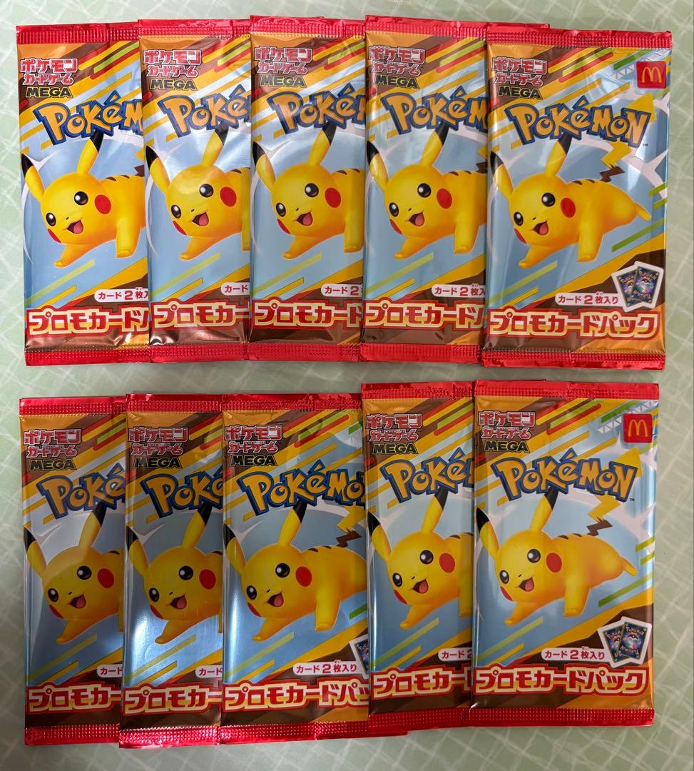 ポケモンカード マクドナルド プロモ 10パック ピカチュウ 未開封 未