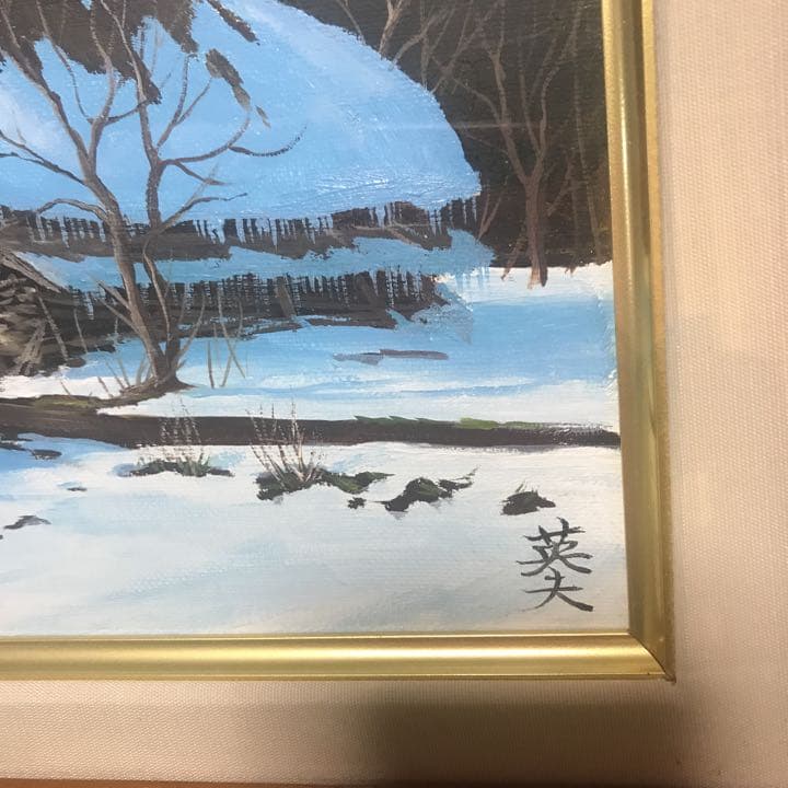 絵画　雨宮英夫　「春待つ民家」6号　直筆サイン入り