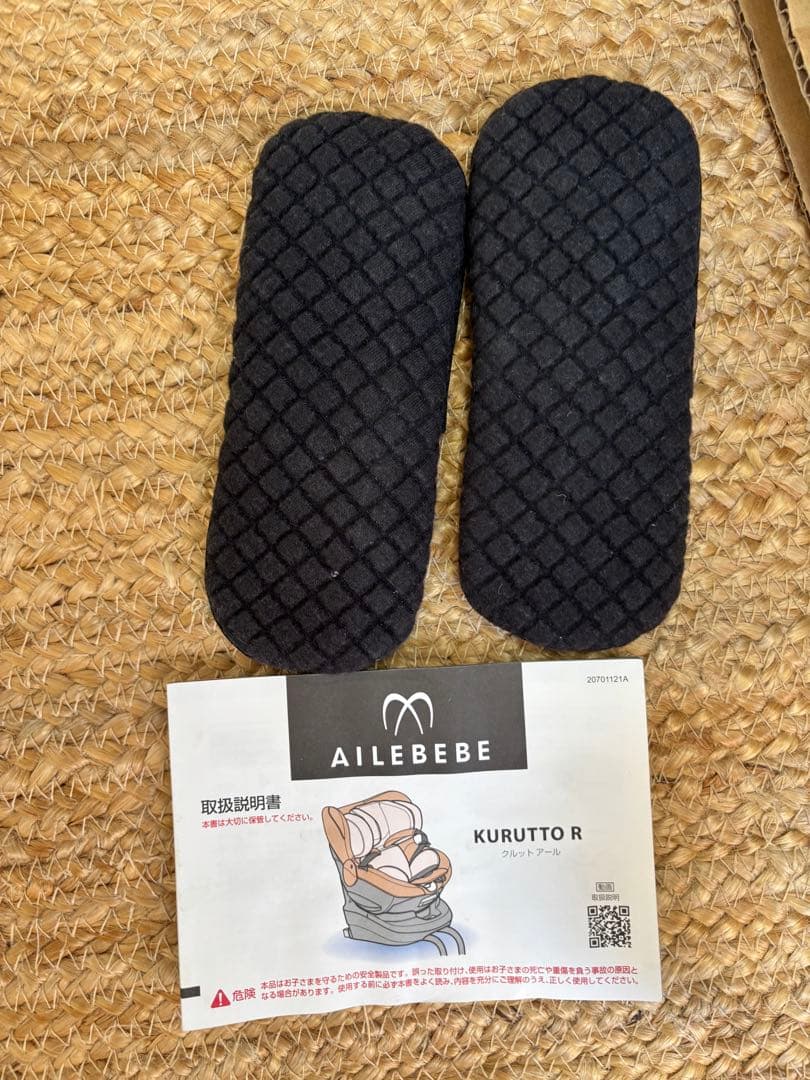 エールべべ　チャイルドシート　クルットr　ウィ2　ベージュ