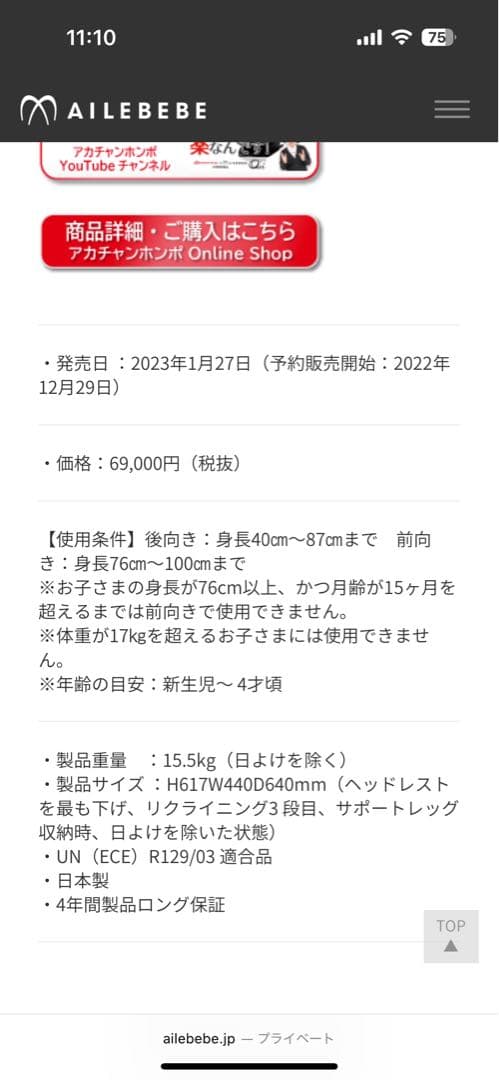 エールべべ　チャイルドシート　クルットr　ウィ2　ベージュ