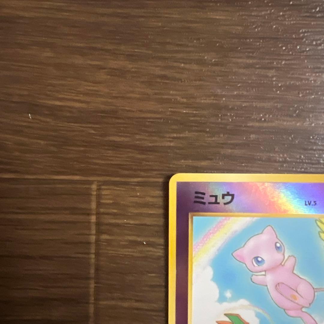 美品 ミュウ 映画公開記念パック サザンアイランド