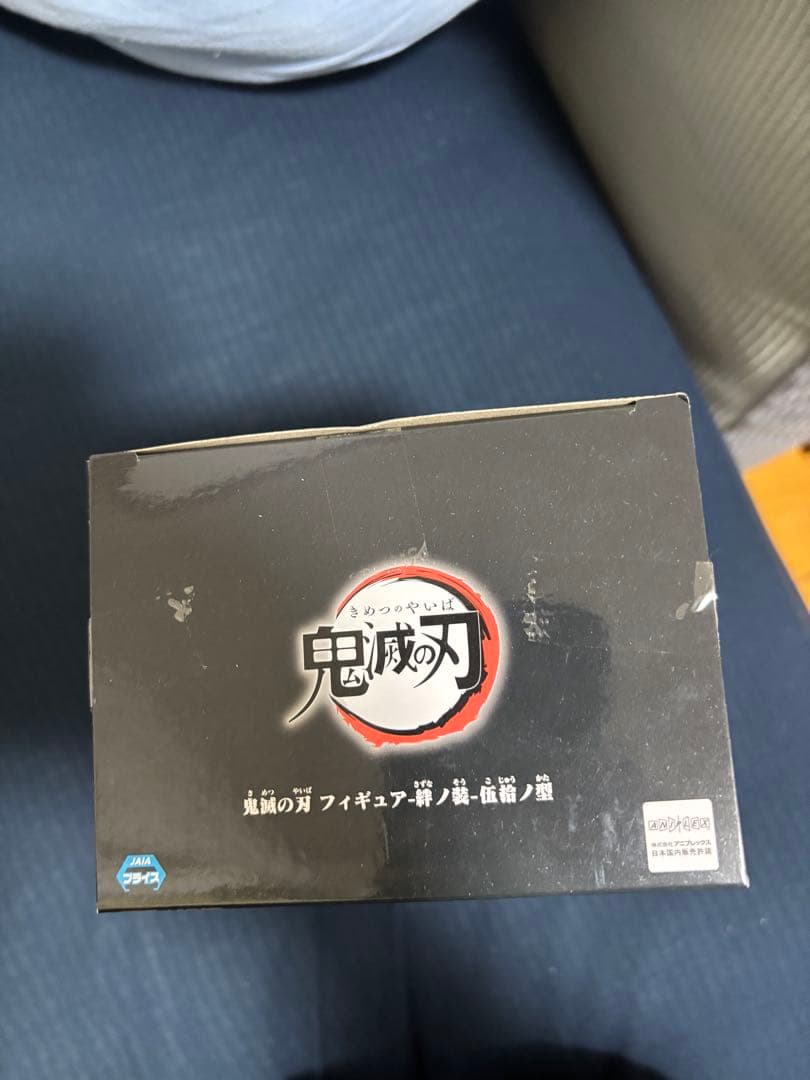 SEGA FIGURIZMα 時透無一郎