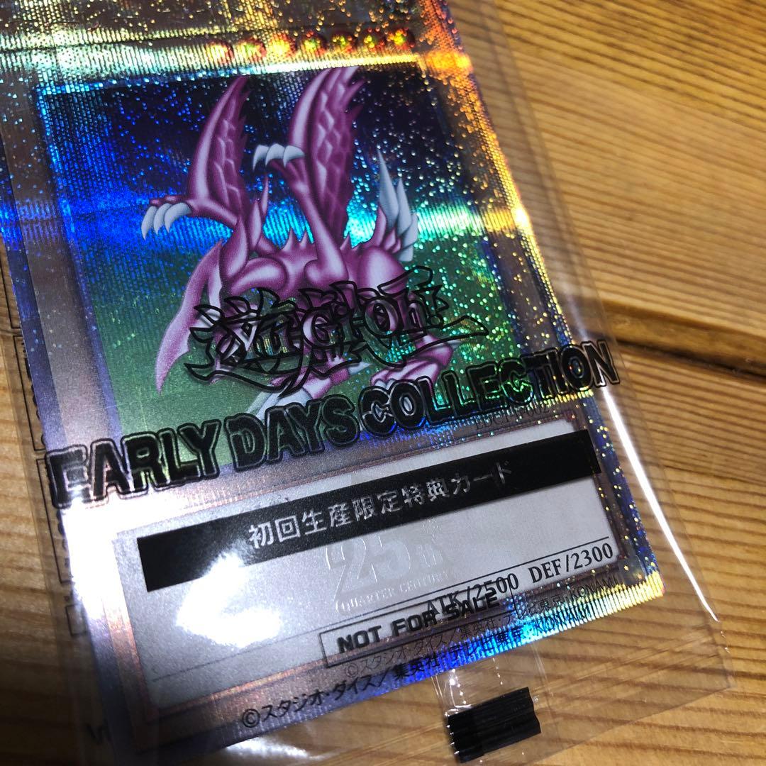 完全究極体グレートモス　ホーリーナイトドラゴン　25周年セット　おまけ付き