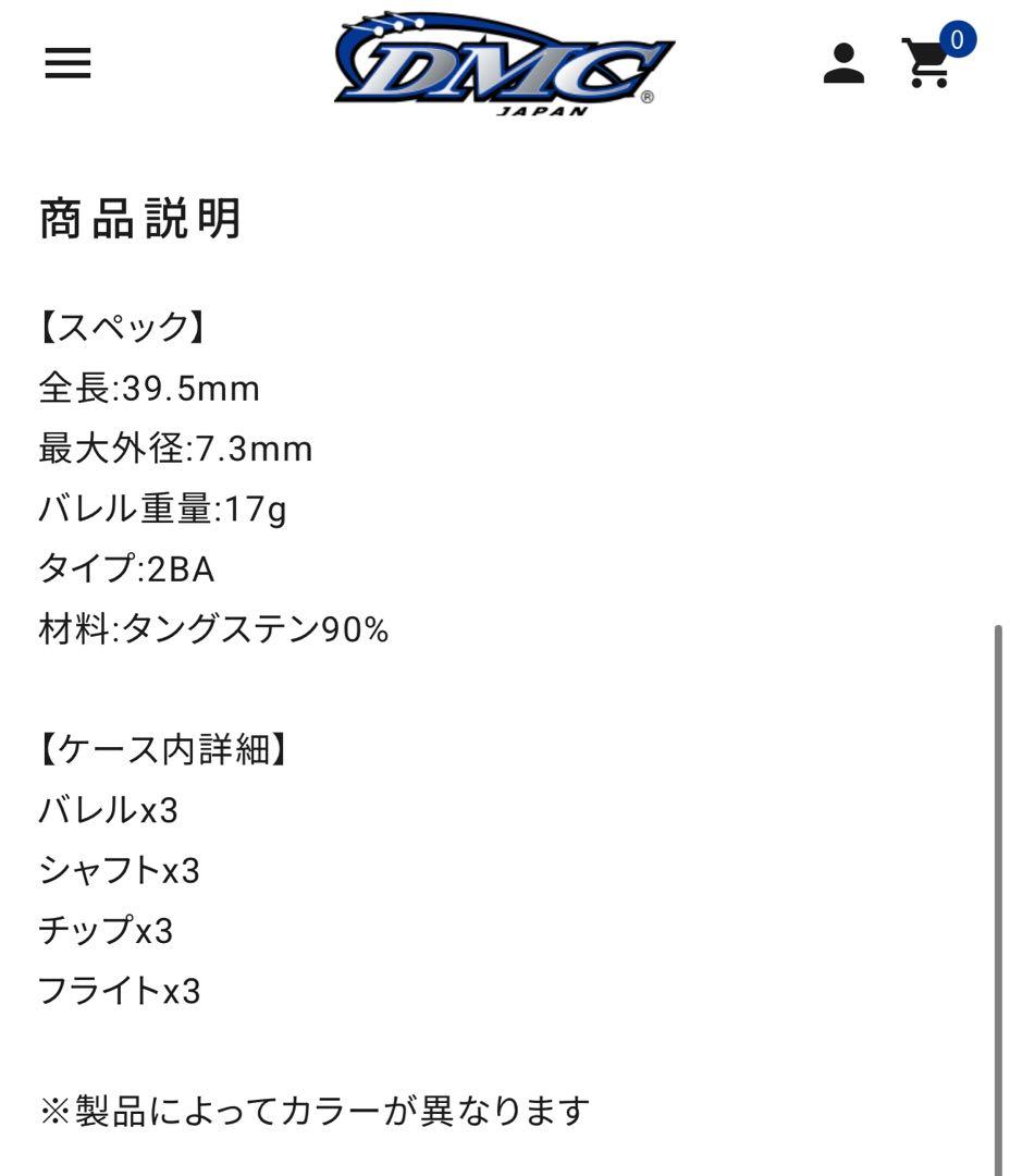 ダーツ DMC Maverick Sho_SP2 Rainbow