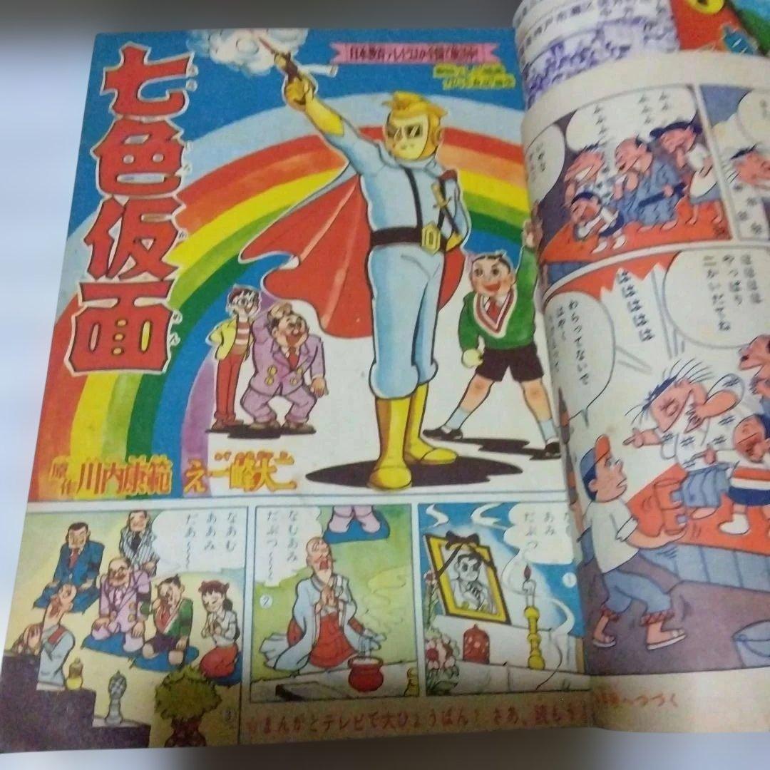 昭和の漫画雑誌　ぼくら　２冊セット
