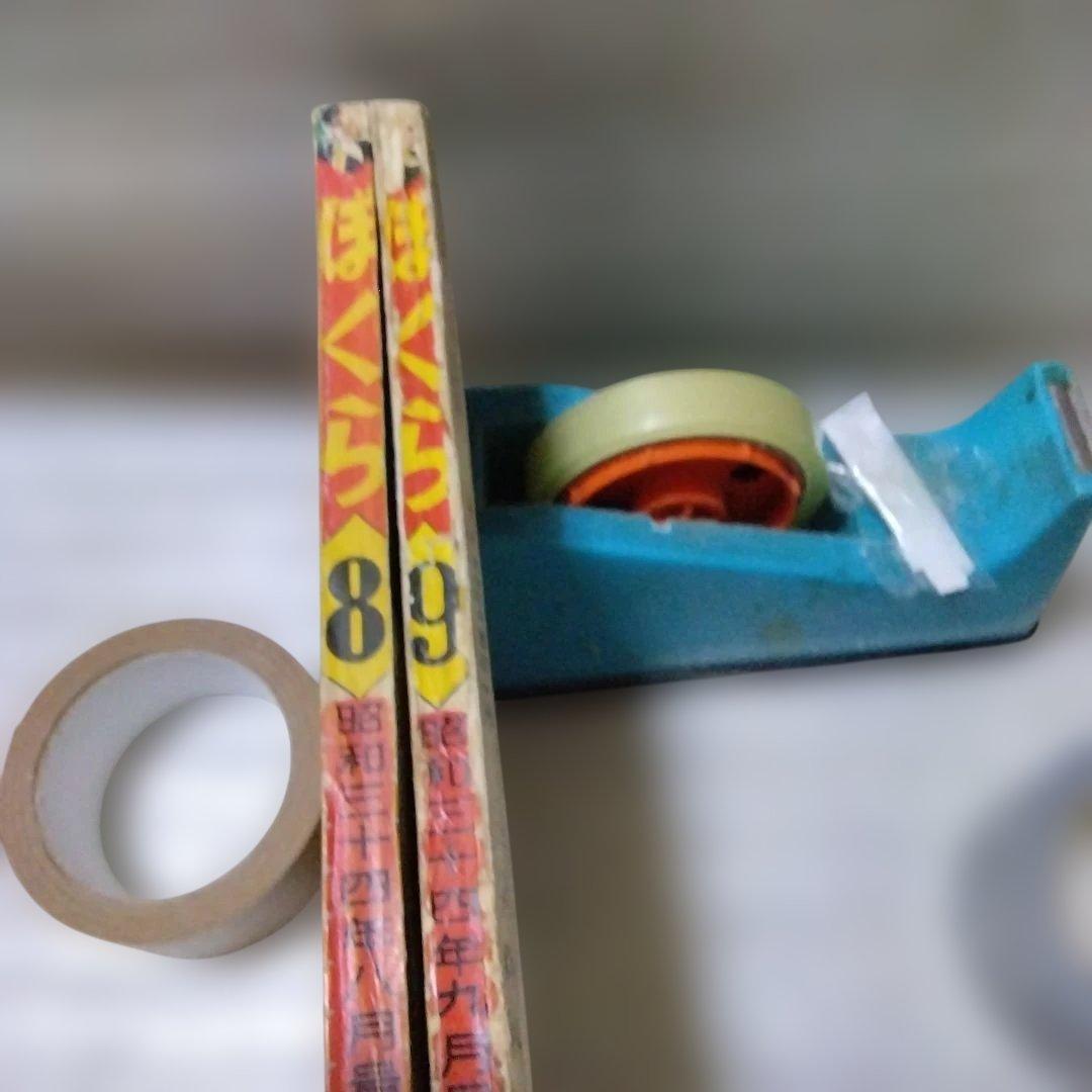 昭和の漫画雑誌　ぼくら　２冊セット