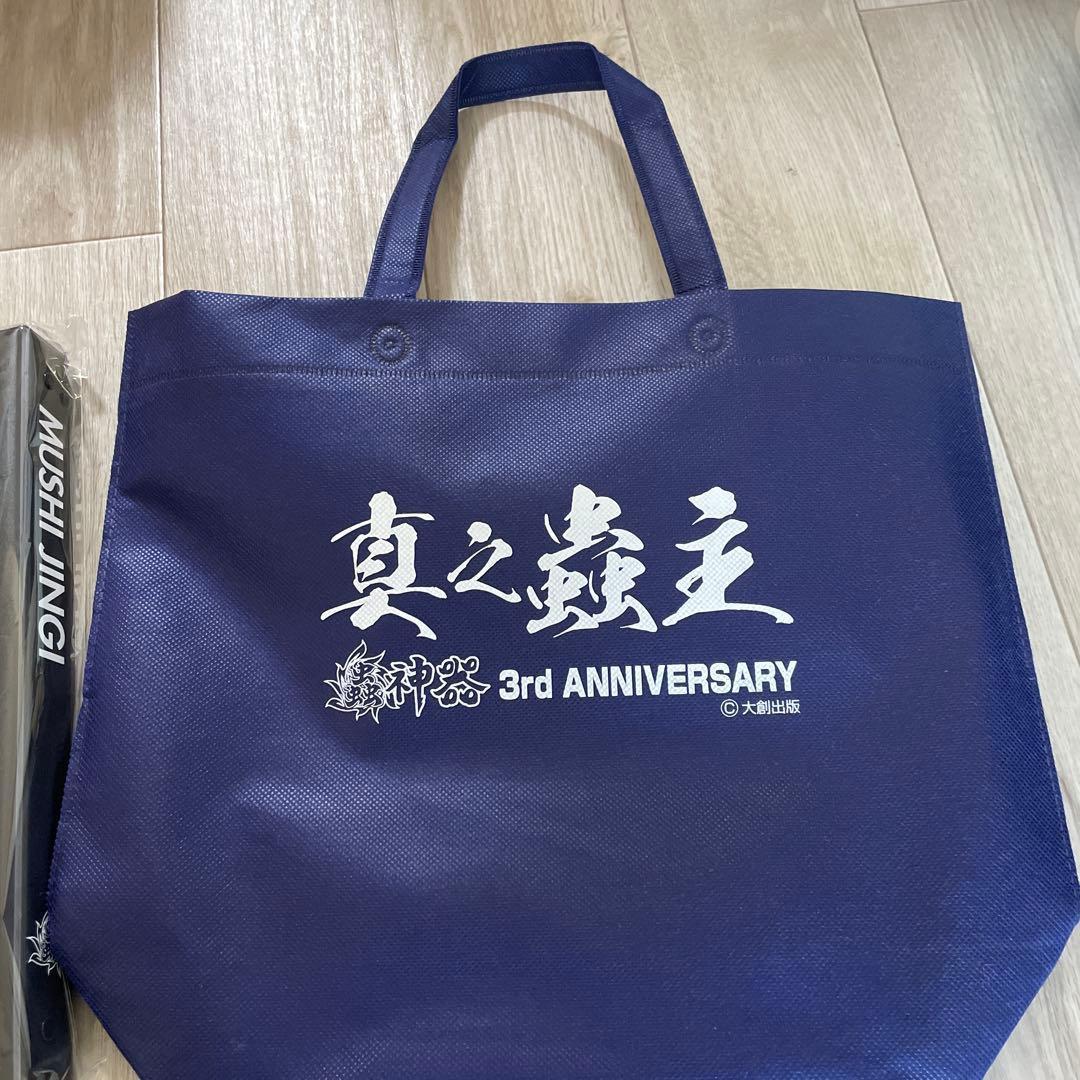 蟲神器 3周年 真之蟲主セット プロモカード スリーブ プレイマット等