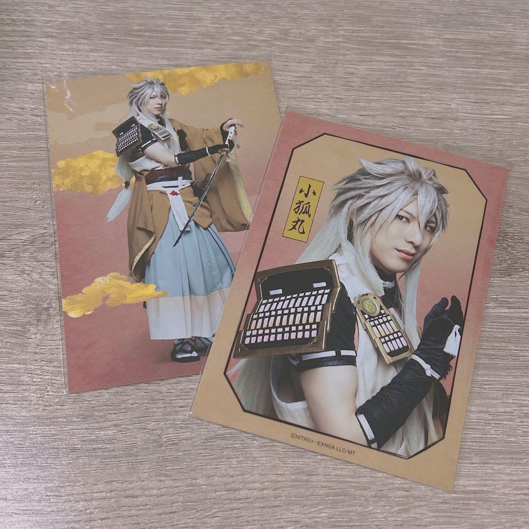 ミュージカル刀剣乱舞 刀ミュ ブロマイド 小狐丸 鶴丸 大倶利伽羅 松井