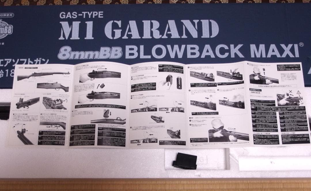 マルシン　M1ガーランド　８ｍｍBB　ブローバックMAXI