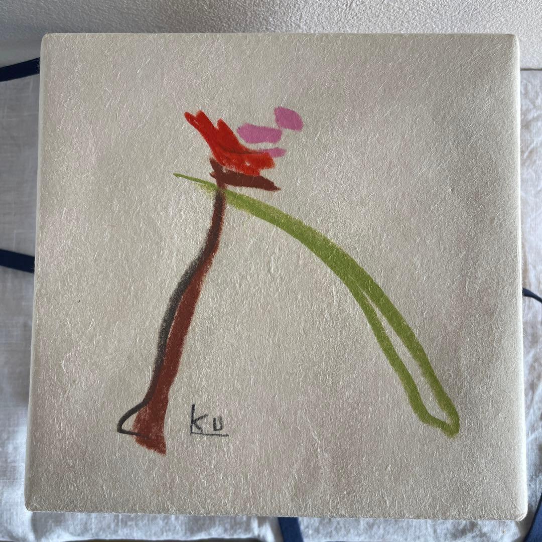 黒田泰蔵さん　白磁鉢　黒田征太郎さんの和紙、桐箱付き