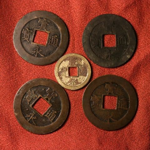 宝永五年銭「宝永通宝」4枚 極稀少 珍字極印入 四種