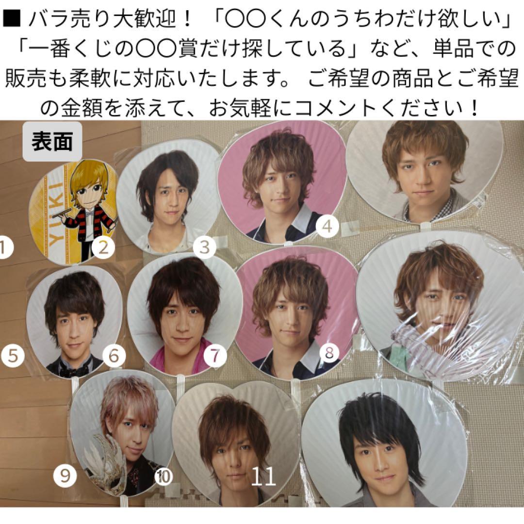 アイドルグッズ まとめ売り（うちわ・一番くじ他）★バラ売り