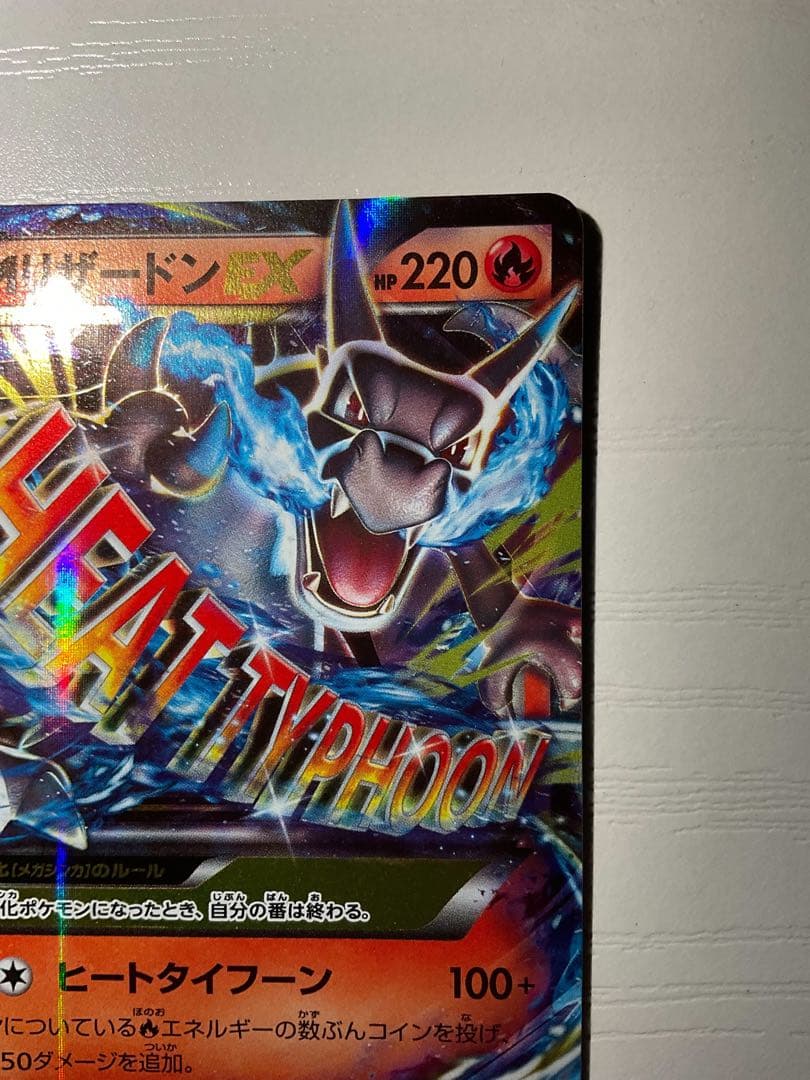 MリザードンEX 20th ポケットモンスターカードゲーム スターターパック …