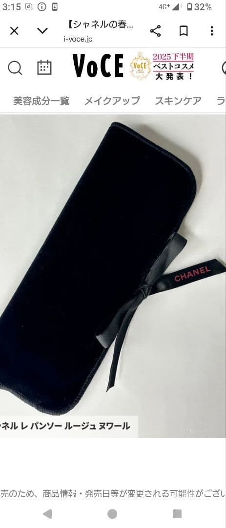 レ　バンソー　ルージュ　ヌワール✫サブリマージュリキッドファンデーションブラシ