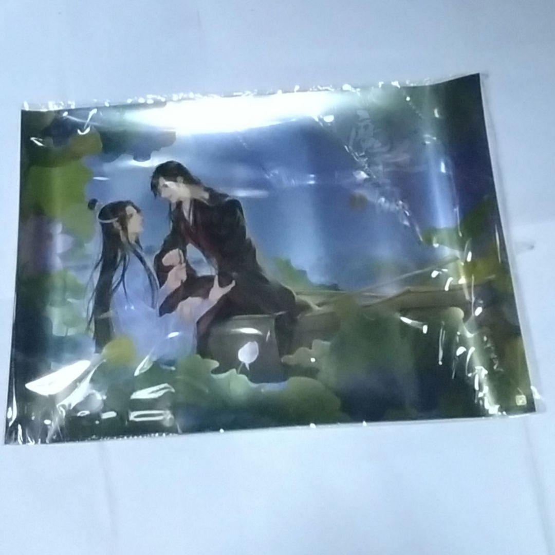 魔道祖師ラジオドラマ特装版特典アナザージャケット他グッズセット