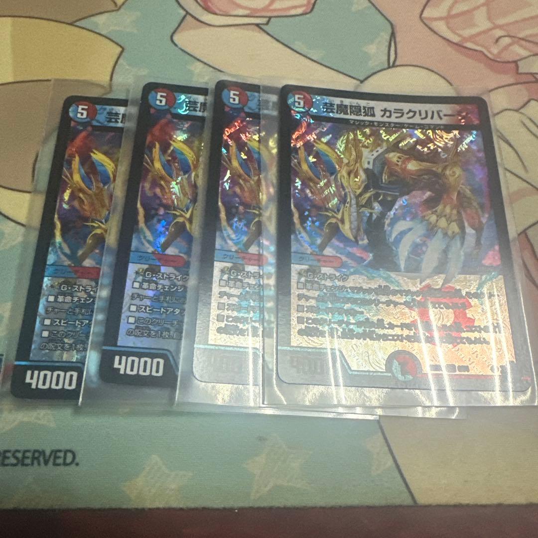 芸魔隠狐 カラクリバーシ 4枚 デュエマ - メルカリ