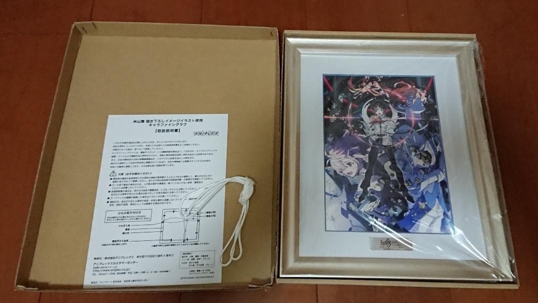 1 / 2 FGO 冠位時間神殿ソロモン 米山舞 キャラファイングラフ 男主人公