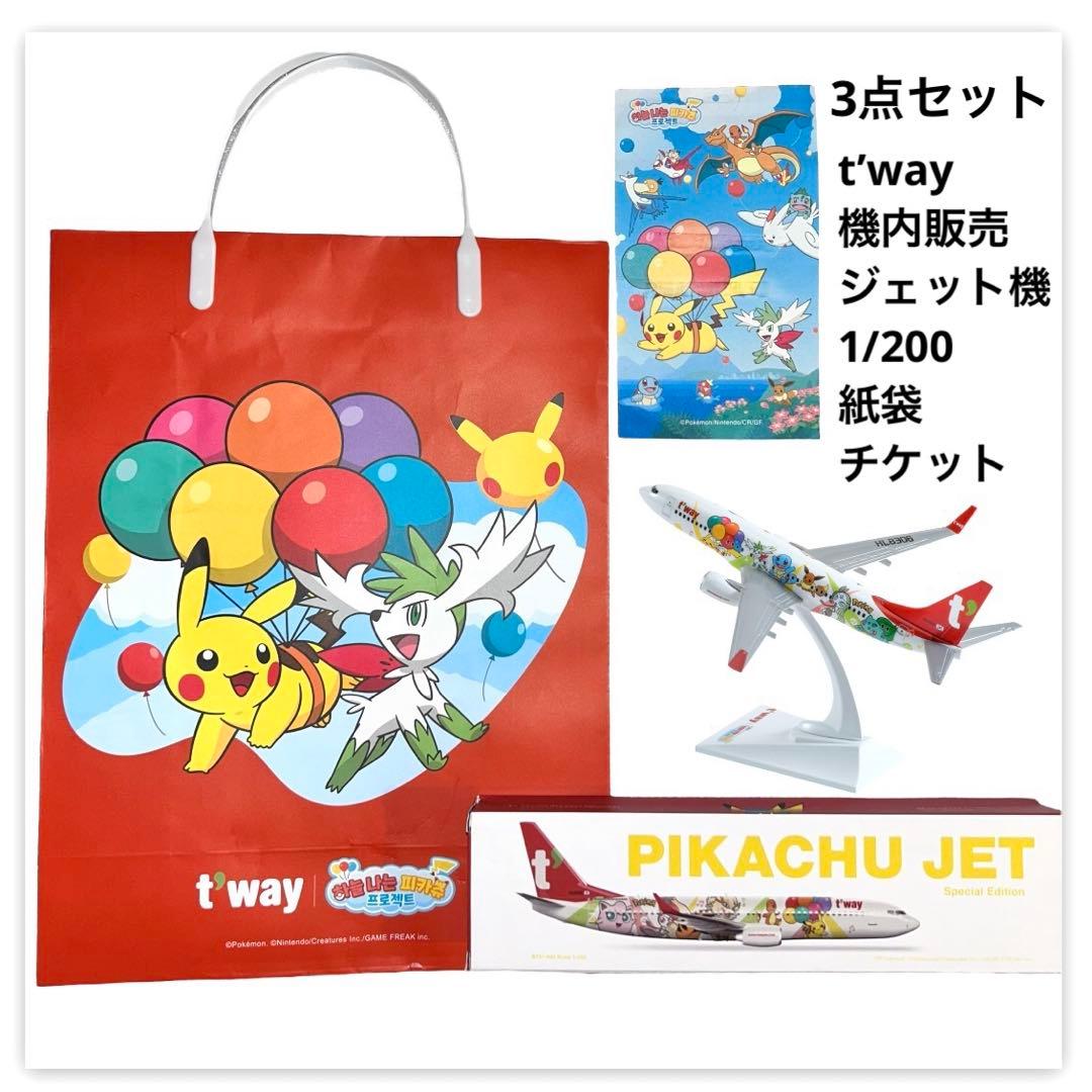 t'way航空限定 ピカチュウジェット 1/200 ポケモン 737-800 - メルカリ