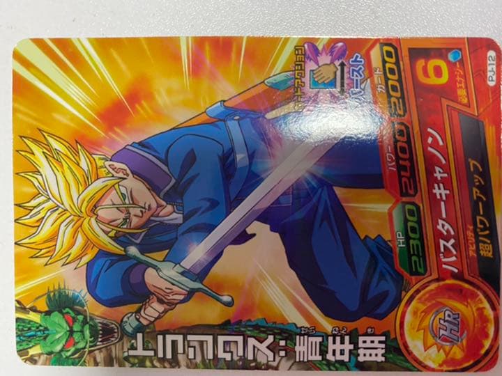 スーパードラゴンボールヒーローズ バーダック2枚 トランクス 計3枚