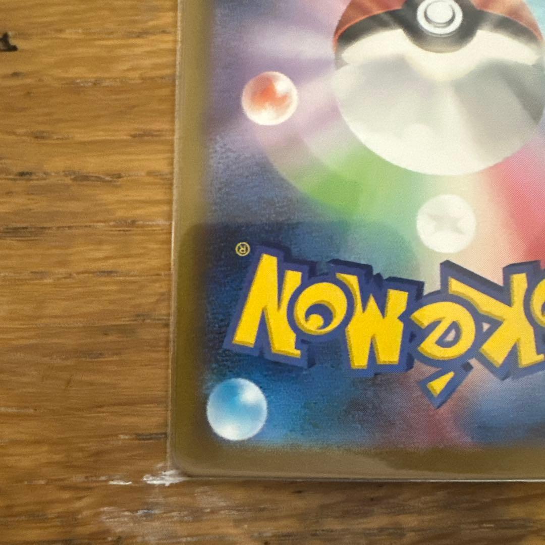 リーリエの決心 SAR 美品