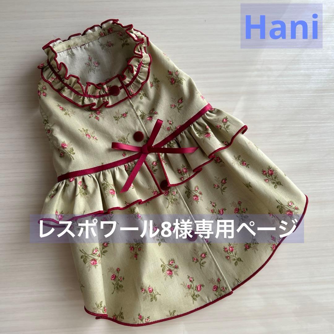 No.犬服ハンドメイド バックオープンワンピース - メルカリ