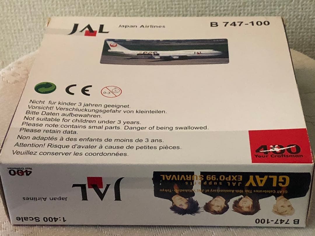 glayジャンボ JAL B 747-100 GLAY 10周年記念モデル - メルカリ
