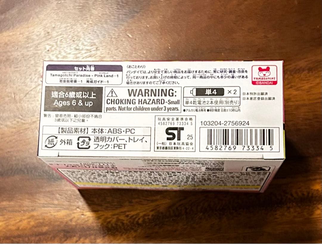 たまごっち　パラダイス　ピンクランド