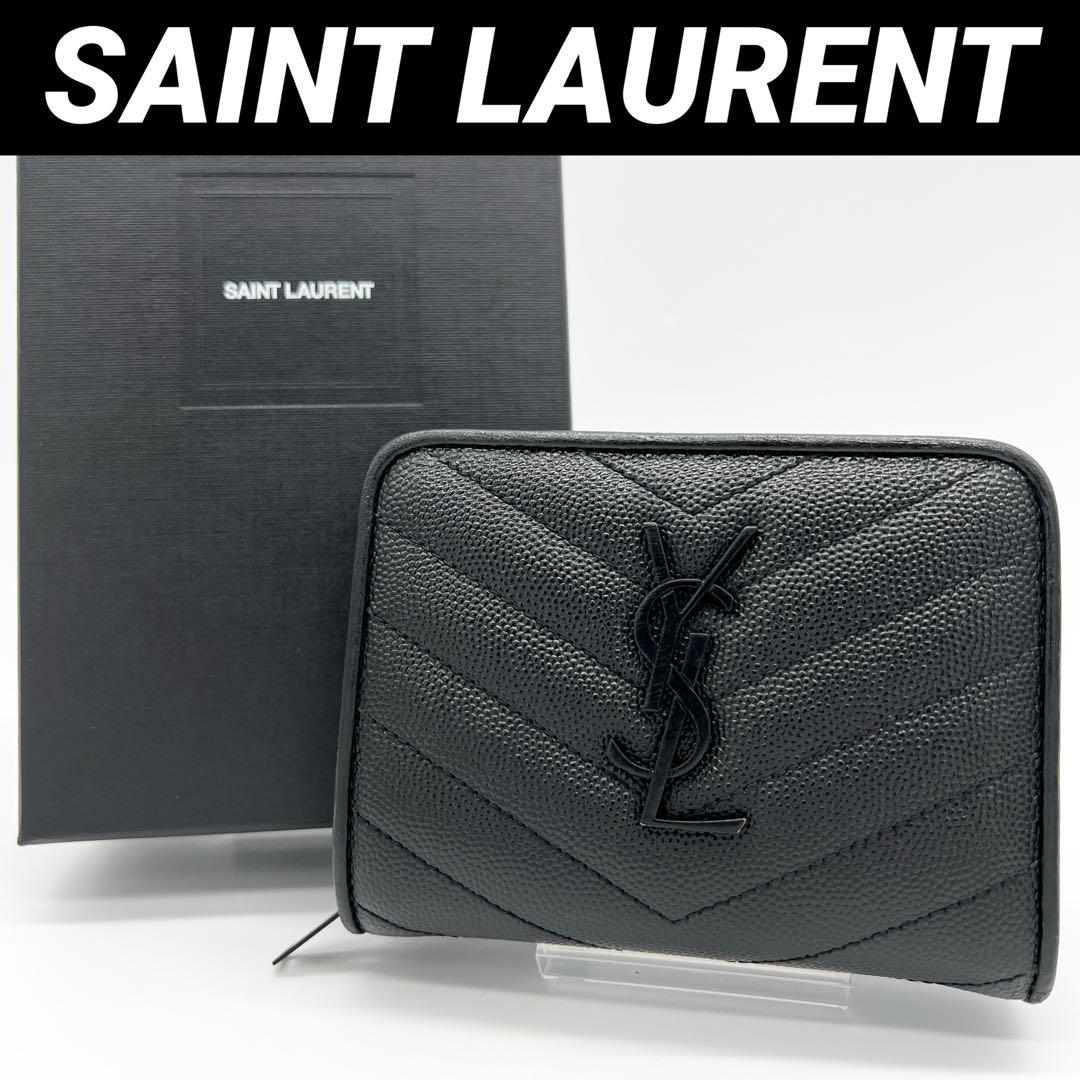 美品✨ イヴサンローラン 二つ折り財布 キャビアスキン オールブラック 黒